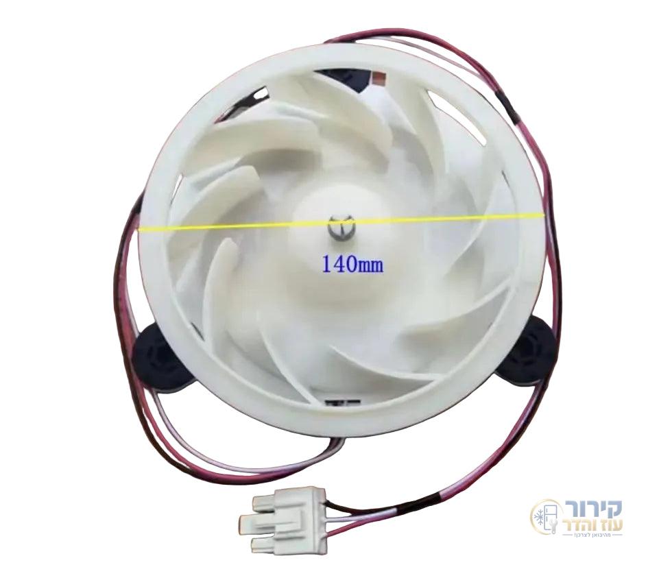 מאוורר למקרר 4 דלתות - קירור עוז והדר