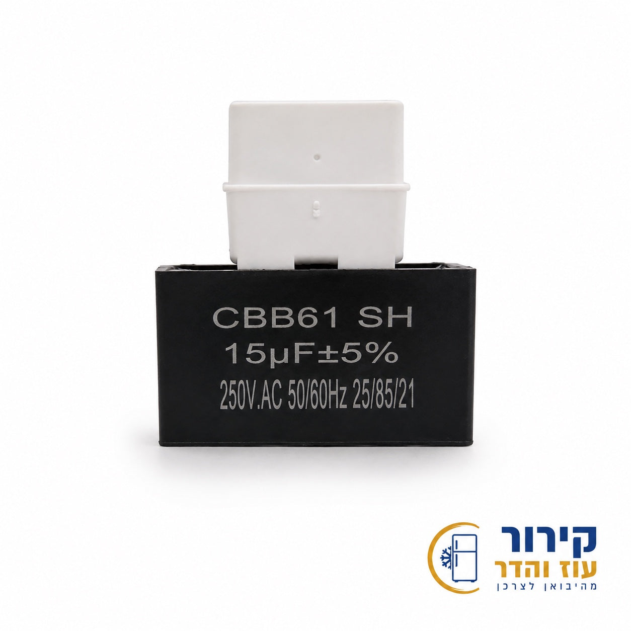 קבל 15 מיקרופראד מערכת התנעה Amana