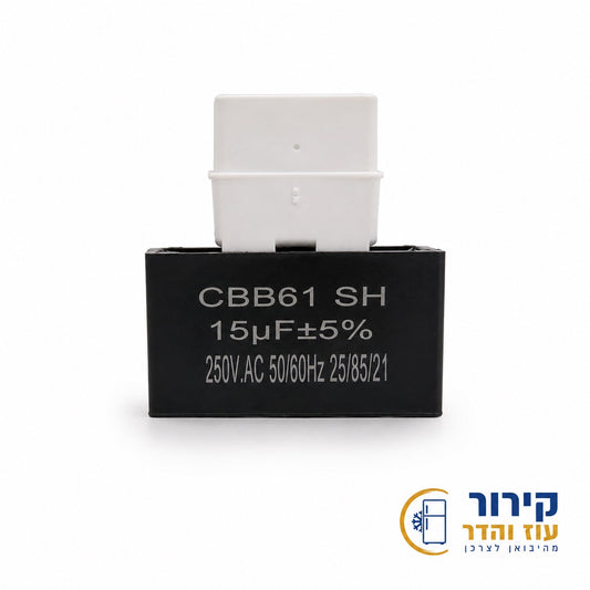 קבל 15 מיקרופראד מערכת התנעה Amana