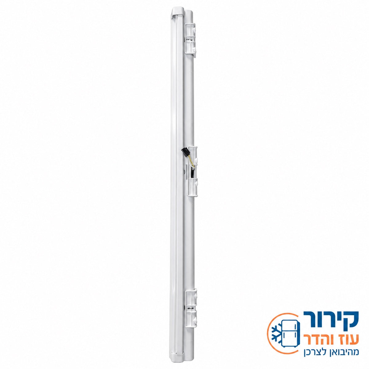 מחיצה למקרר בקו בלומברג 92 ס״מ - מבט אחורי