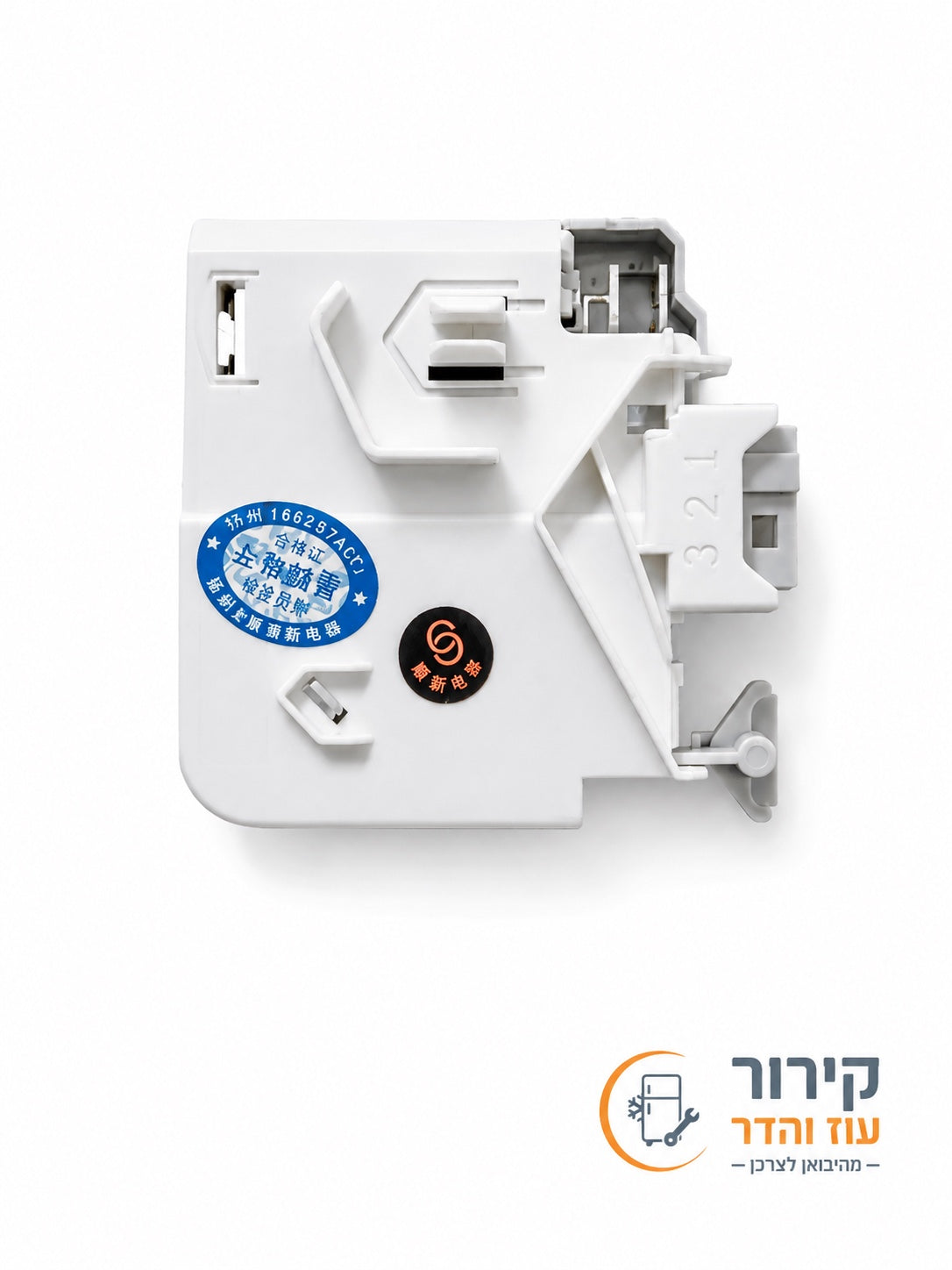 נועל דלת Bosch Siemens Constructa מבט אחורי