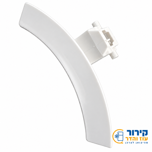 ידית פתיחת דלת למכונת כביסה Electrolux AEG