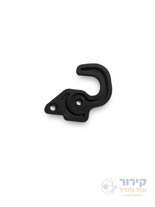 מעצור דלת / תפס דלת למקרר Haier