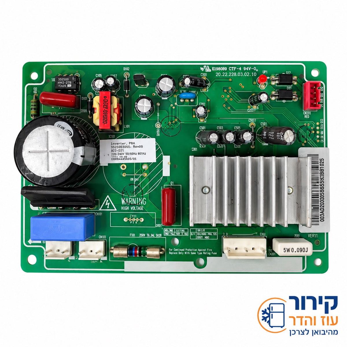 כרטיס אינוורטר למקרר סמסונג להפעלת מדחס