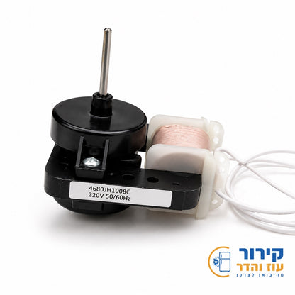 מנוע מאוורר אוניברסלי 220V דגם 4680JH1008C