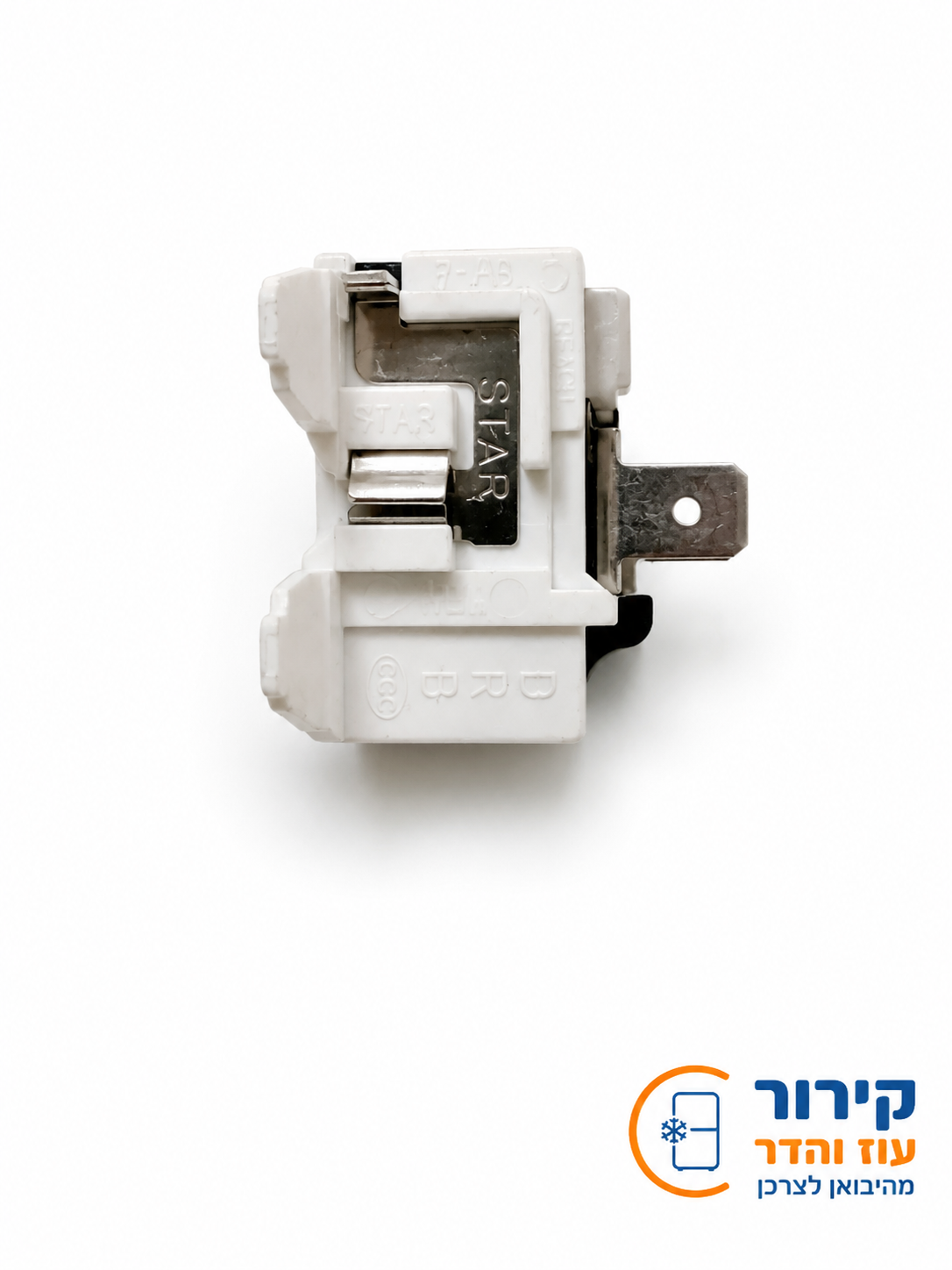 מערכת התנעה אוניברסלית למדחס מקרר - רכיב התנעה