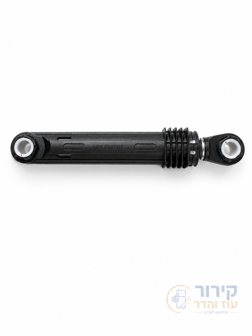 זוג בולמים אוניברסליים למכונת כביסה – אורך סגור 19.5 ס״מ