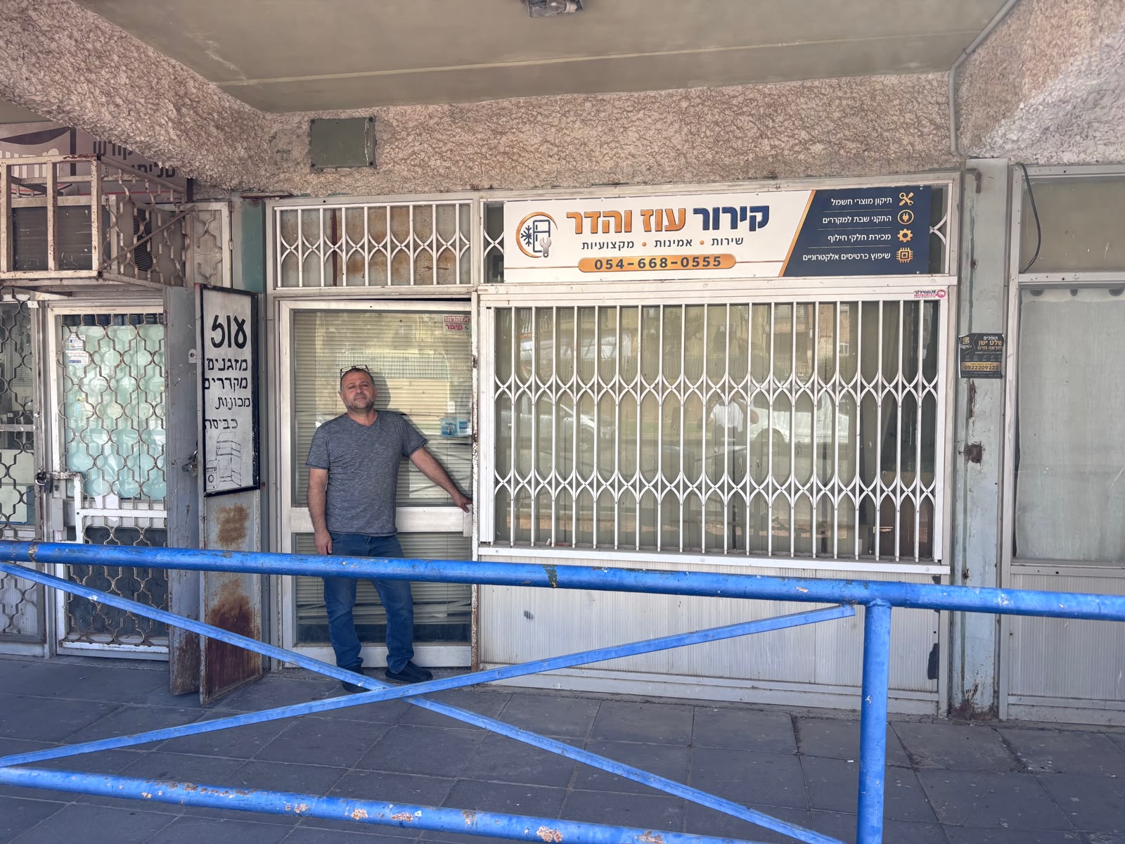 אודות קירור עוז והדר